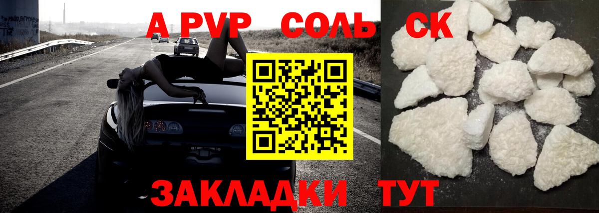 Alpha PVP мука Азов