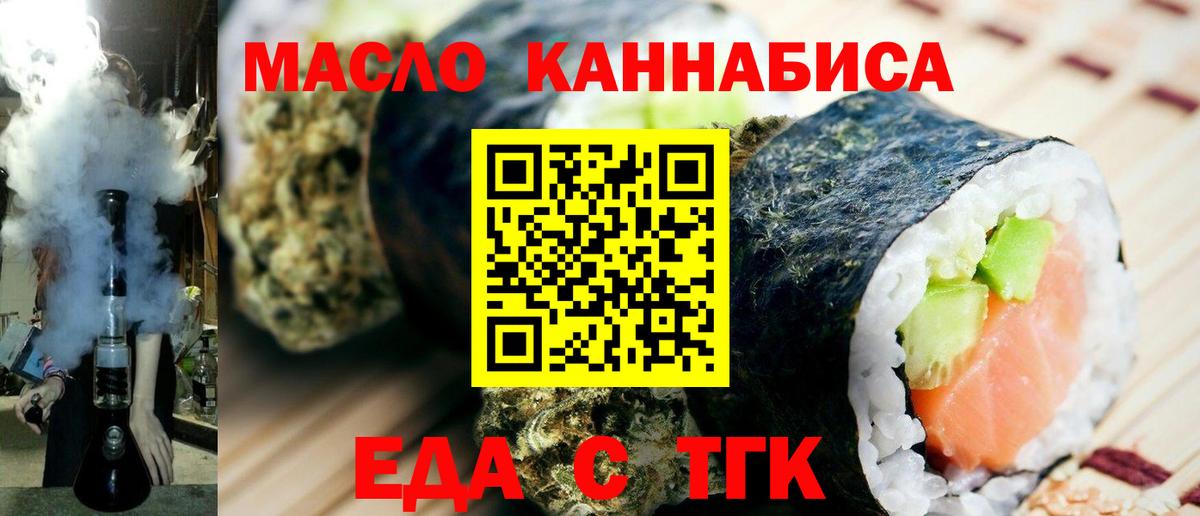 Азов  Печенье с ТГК марихуана  Вход с VPN 