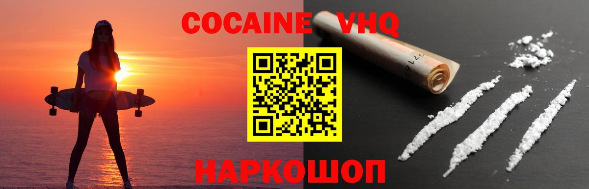 Cocaine 98% Азов