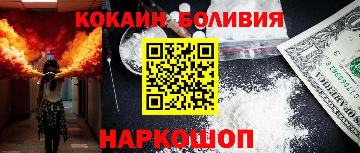 Азов  COCAIN Fish Scale  магазин  наркотиков  Кокаин 99%  Вход с VPN 