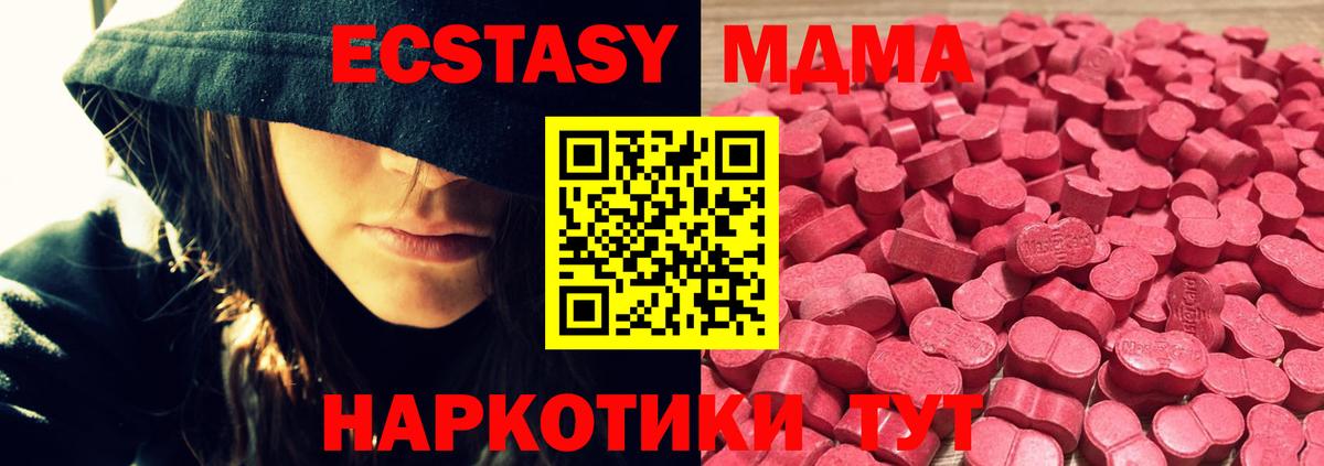 Экстази диски Азов
