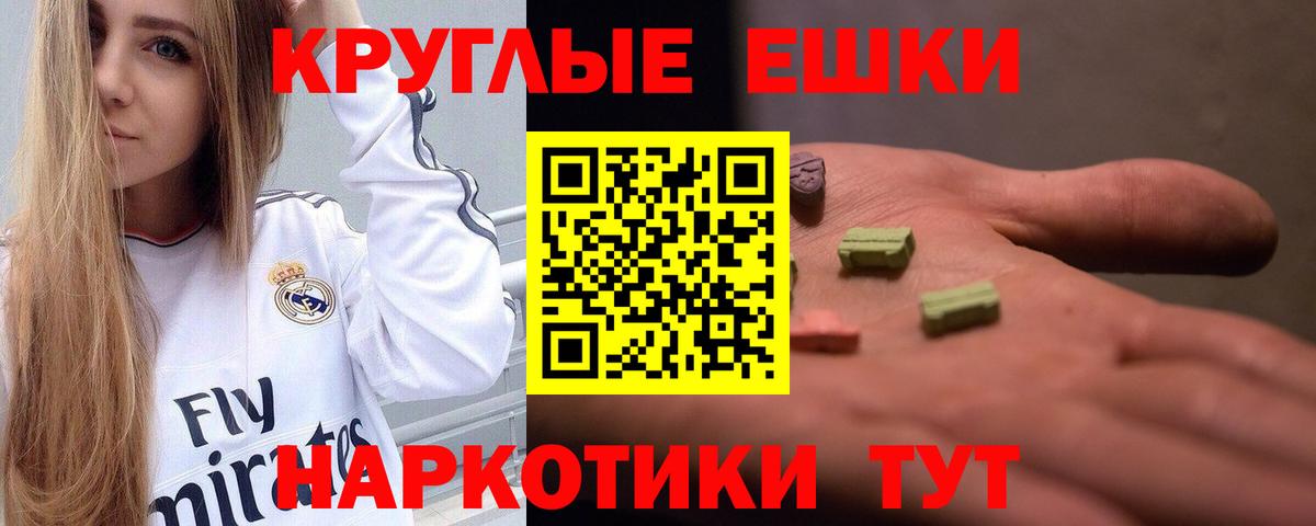 Азов  Ecstasy 250 мг  Экстази ешки  Вход с VPN 