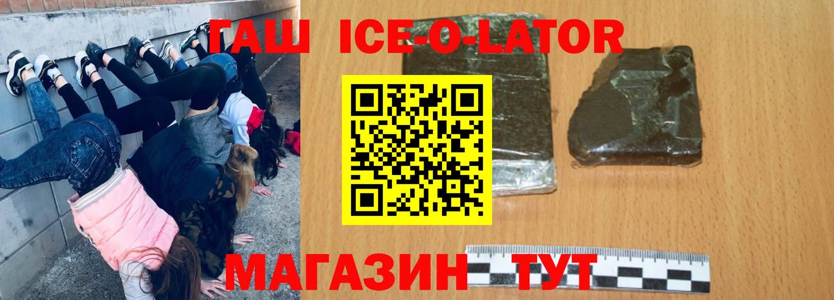 ГАШ VHQ  Вход с VPN  Азов 