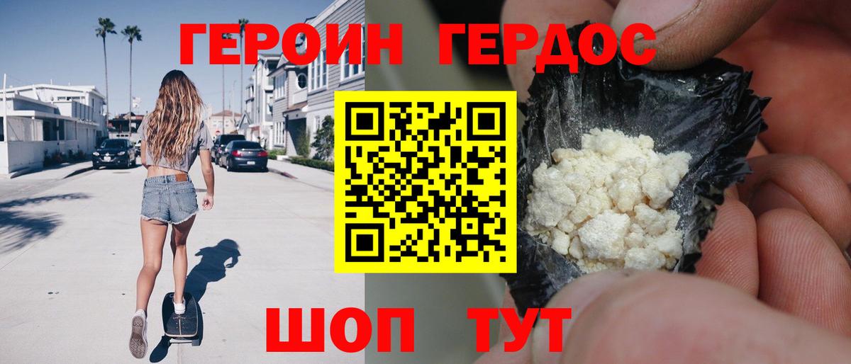 ГЕРОИН  Вход с VPN  Азов  Героин гречка 