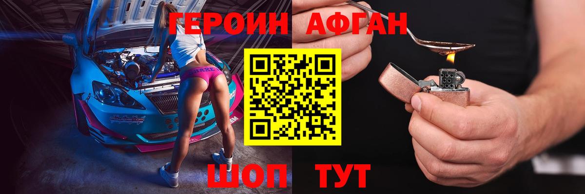 Героин гречка Азов