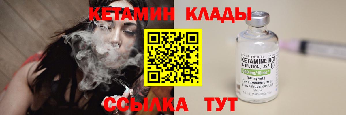 Кетамин ketamine  КЕТАМИН VHQ  Вход с VPN  Азов 