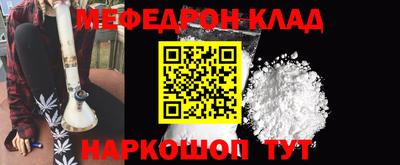 меф Можайск