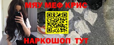 меф Моздок