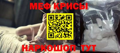 меф Можайск