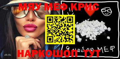 меф Можайск