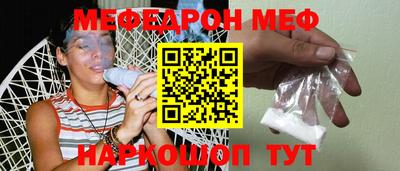 меф Моздок