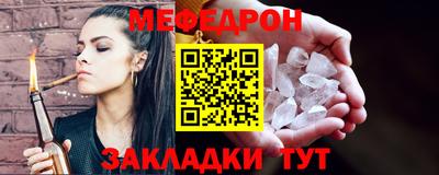 меф Можайск