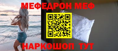 меф Можайск