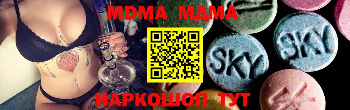 MDMA кристаллы  МДМА кристаллы  Азов  Вход с VPN 
