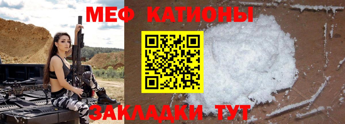 Азов  МЕФ 4 MMC  Вход с VPN  Меф  МЯУ-МЯУ  Меф кристаллы 