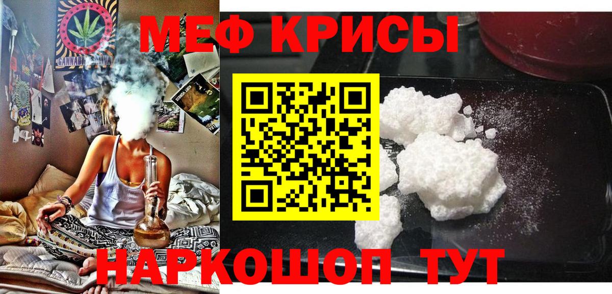 Меф мяу мяу кристаллы Азов