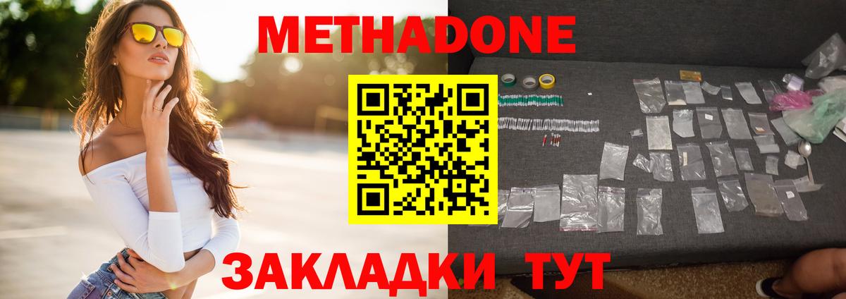 МЕТАДОН белоснежный Азов