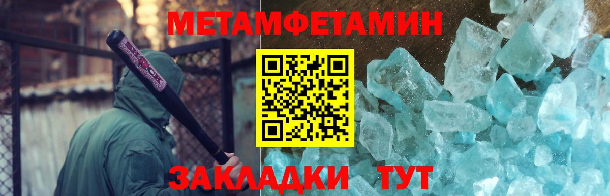 Метамфетамин витя  Метамфетамин витя  Азов  Вход с VPN 