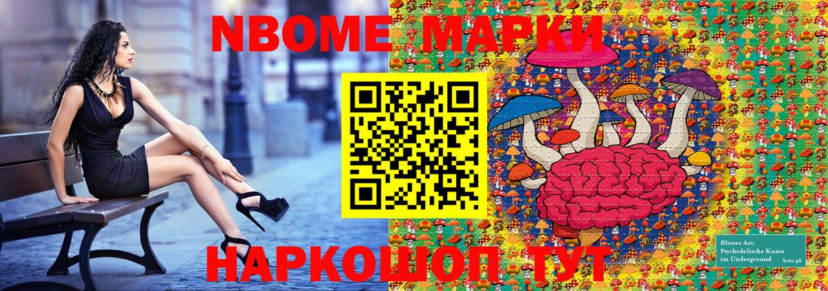 Азов  Наркотические марки 1,8мг  Марки 25I-NBOMe  Вход с VPN 