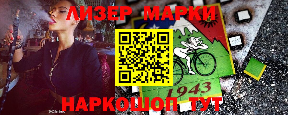 Наркотические марки 1,5мг Азов