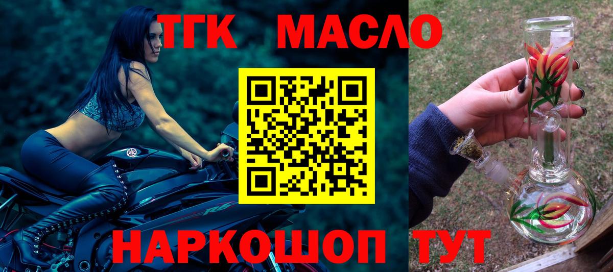 ТГК Wax Азов