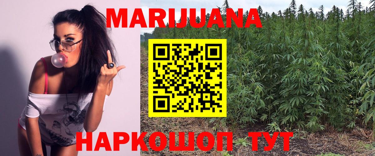 Азов  Каннабис конопля  Марихуана LSD WEED  Вход с VPN  Каннабис THC 21% 